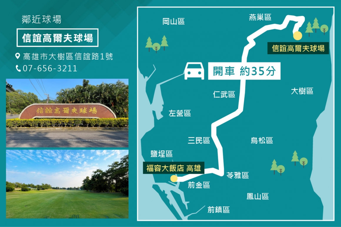 高爾夫球場_工作區域 1