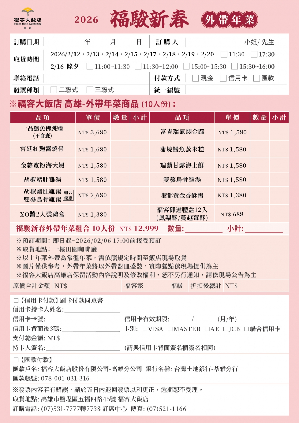 馬年外帶年菜_工作區域 1-02 馬年外帶年菜_工作區域 1-02