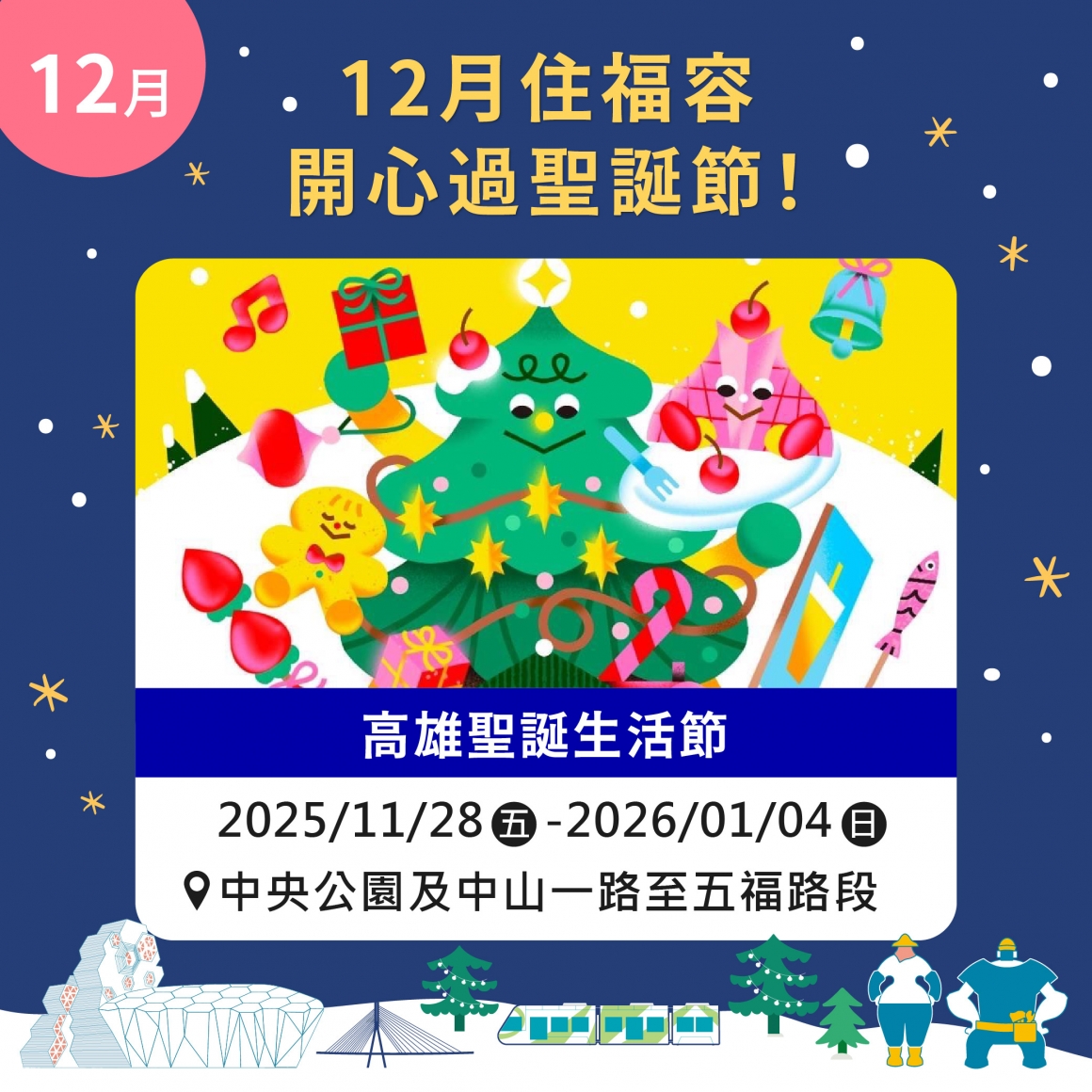 活動資訊社群長方_工作區域 1-03_0