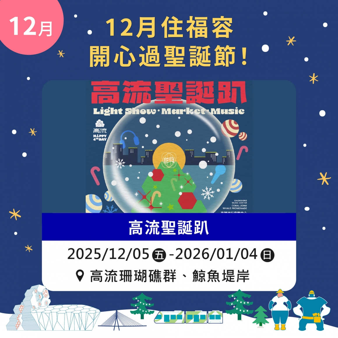 活動資訊社群長方_工作區域 1-04_0