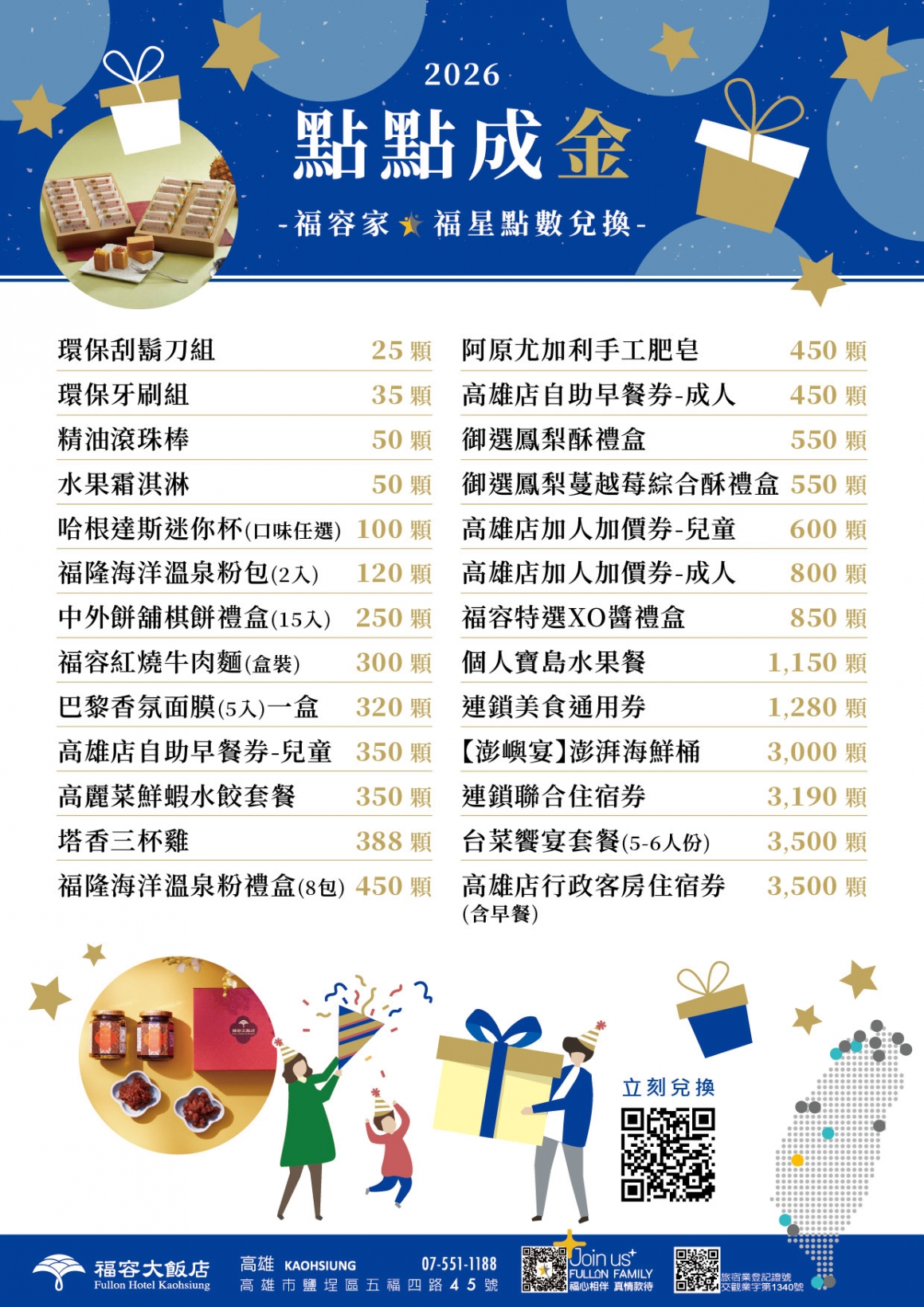 點數兌換 03_工作區域 1 點數兌換 03_工作區域 1