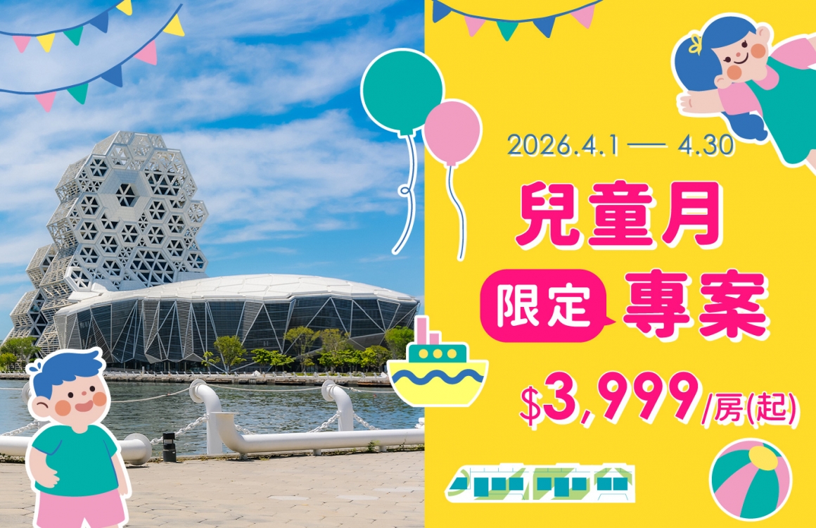 兒童節專案官網BN_工作區域 1 兒童節專案官網BN_工作區域 1