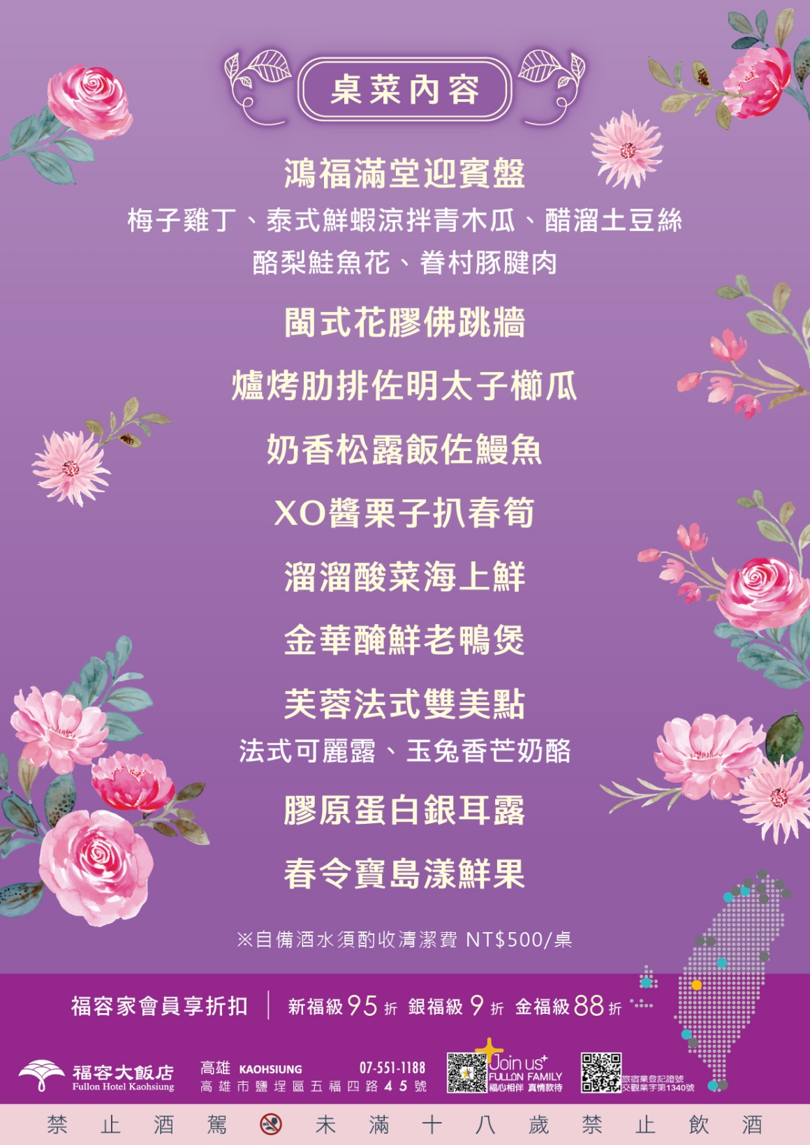 母親節 網頁菜單 03 母親節 網頁菜單 03
