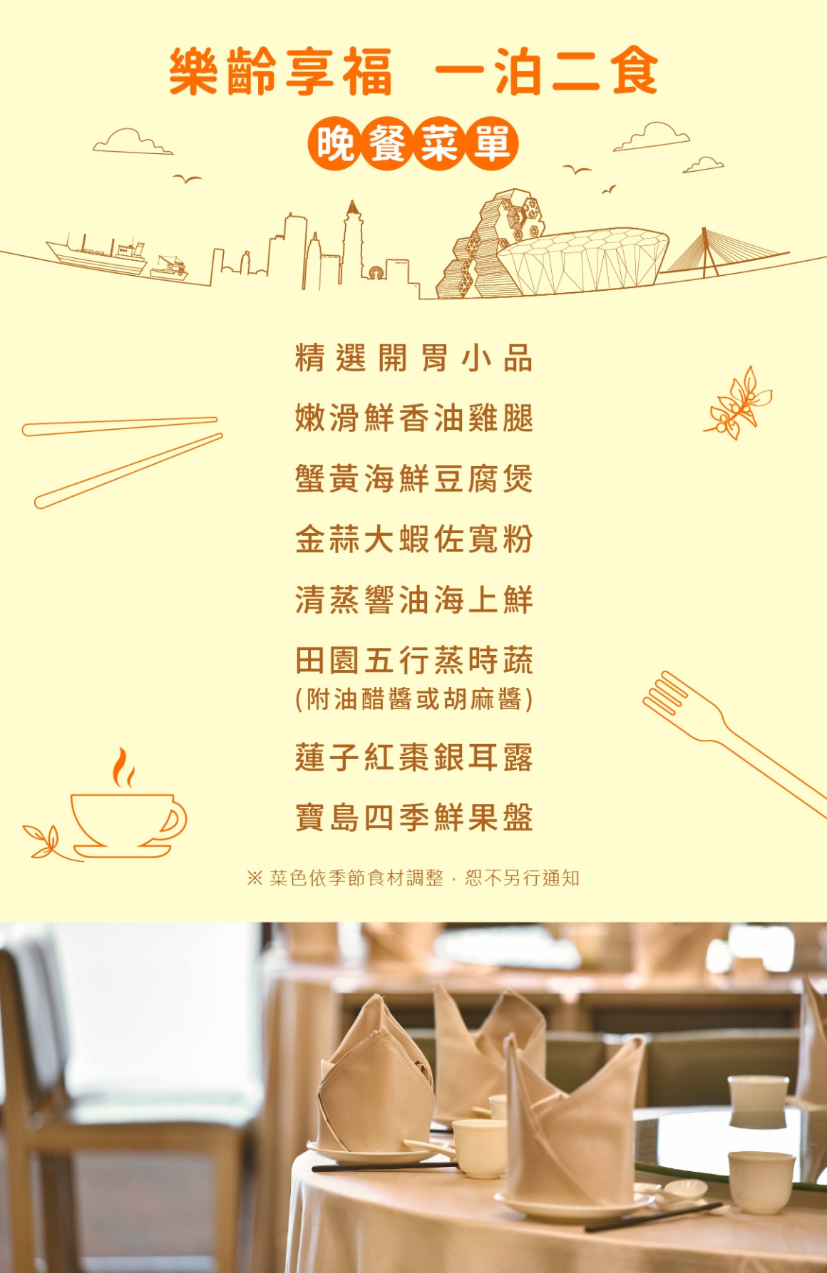 20260421 網頁菜單-01