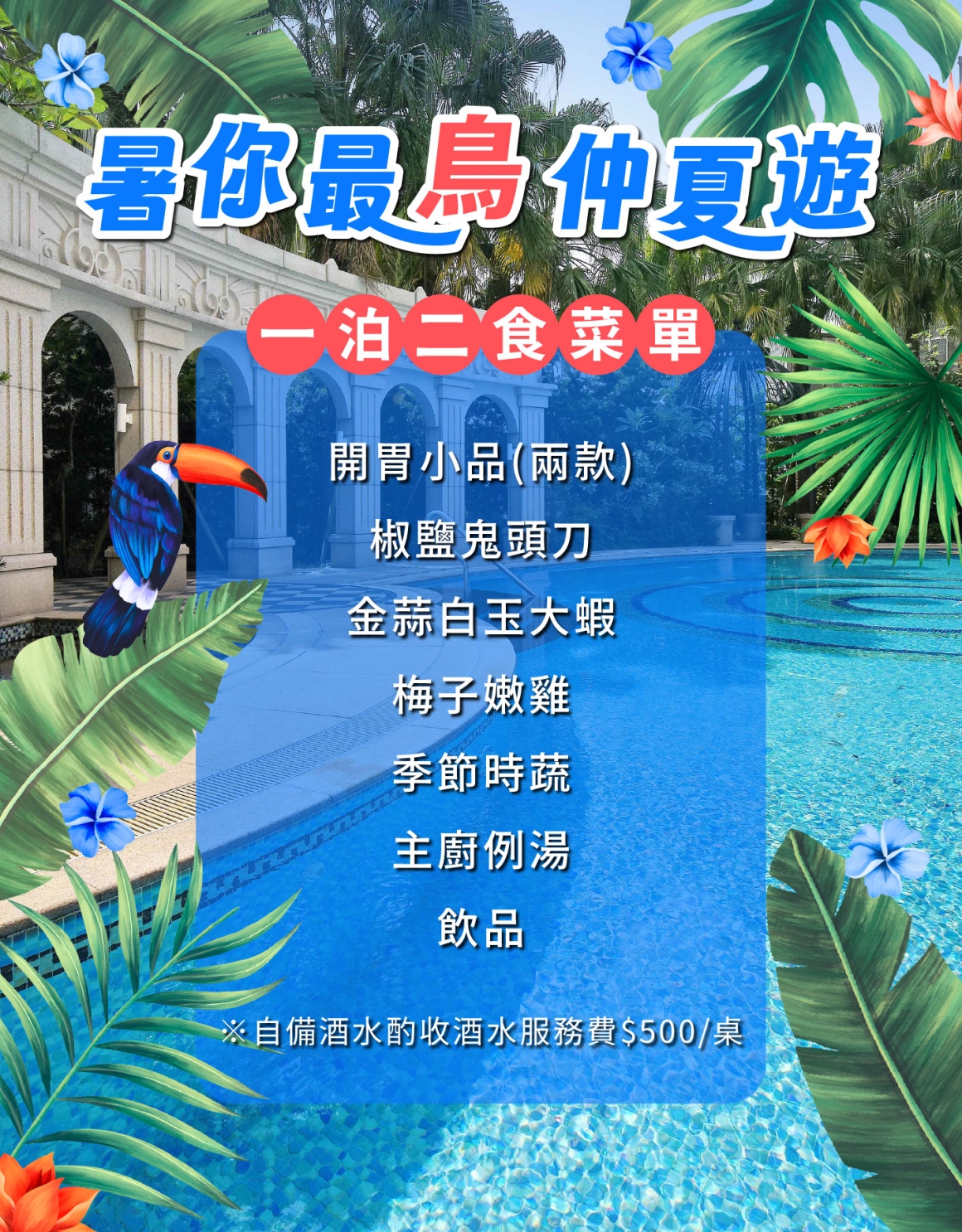 20260518 早鳥住房 02-03 20260518 早鳥住房 02-03