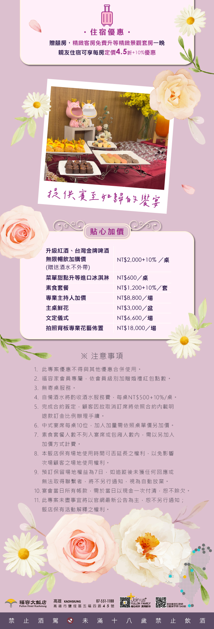 精緻微婚禮-網頁-下 精緻微婚禮-網頁-下