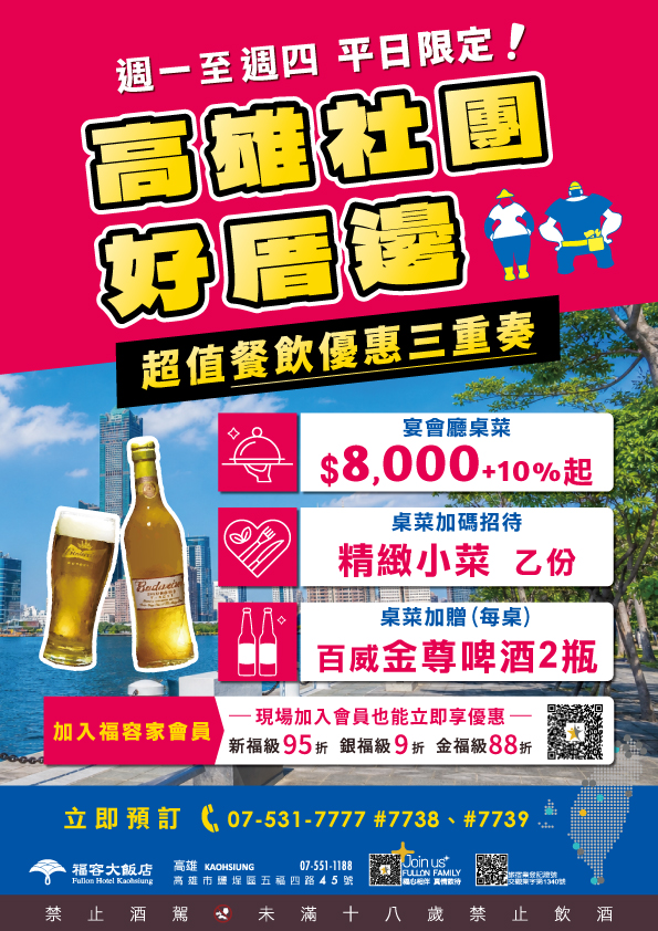 高雄人吃起來-A4