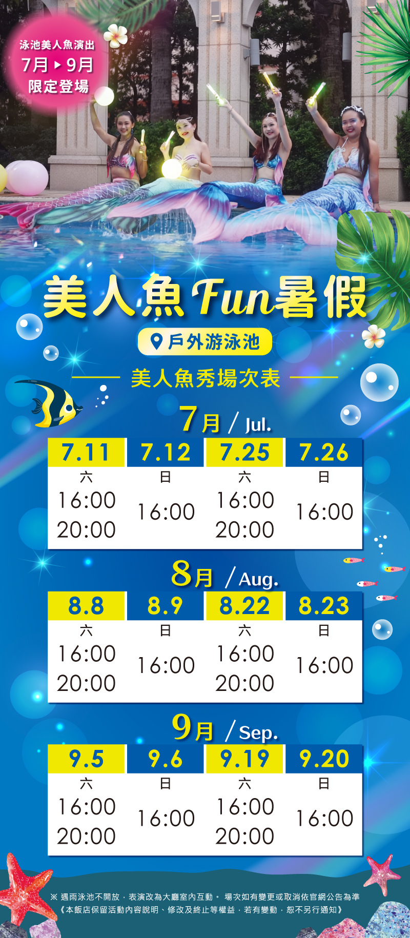 網頁表演表 網頁表演表