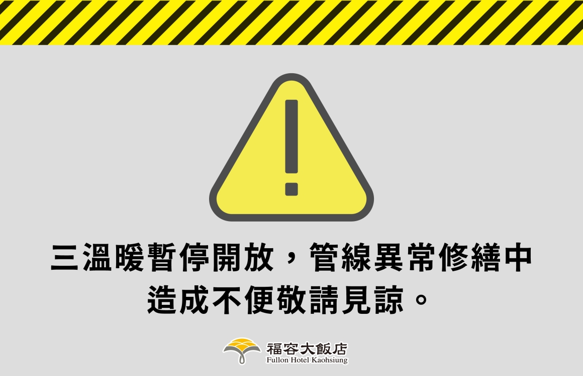 三溫暖 120260720_工作區域 10720改