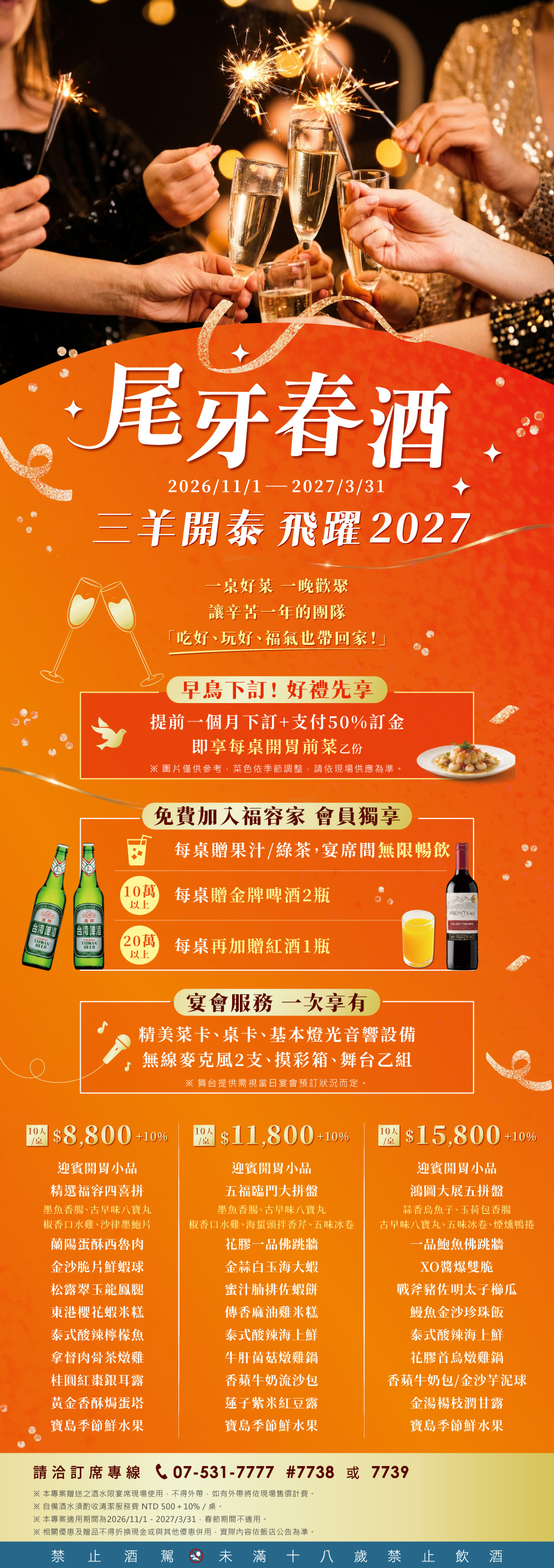 網頁菜單 網頁菜單