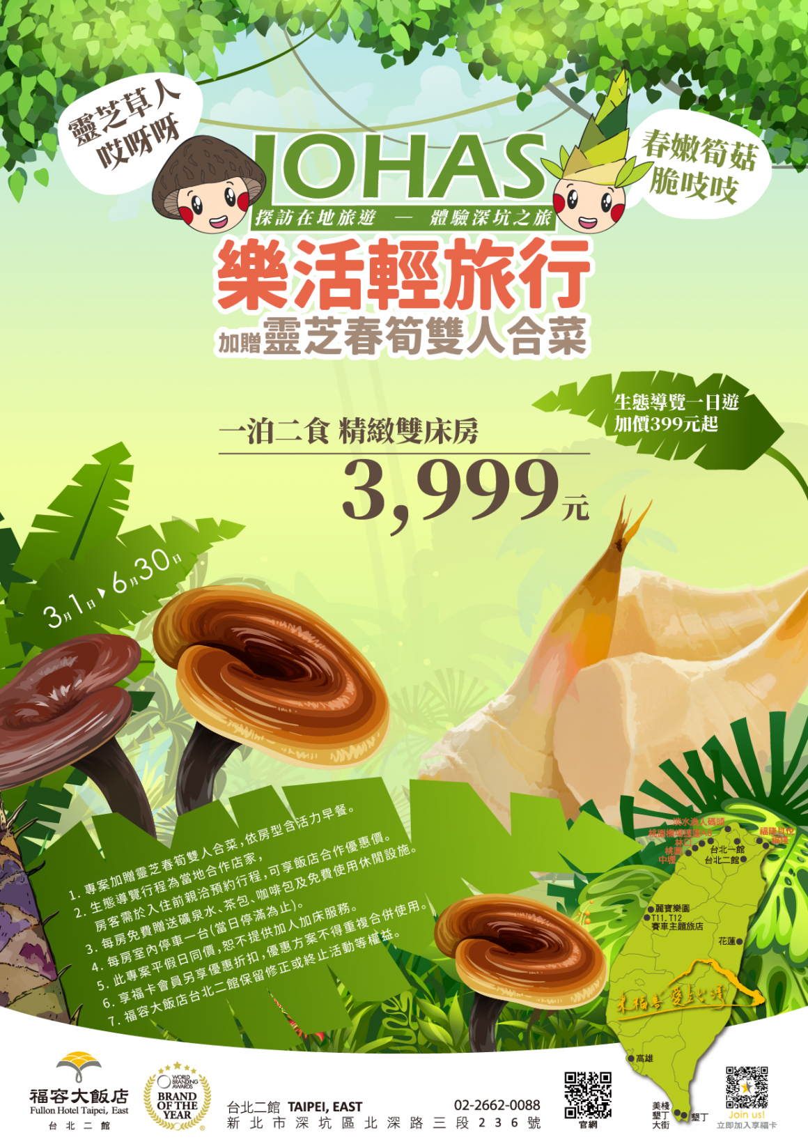 20210128 靈芝春筍LOAHS樂活輕旅行_工作區域 1 20210128 靈芝春筍LOAHS樂活輕旅行_工作區域 1