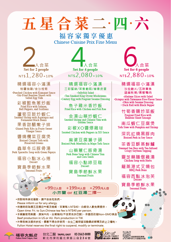 20250707五星合菜菜單中英文246 20250707五星合菜菜單中英文246