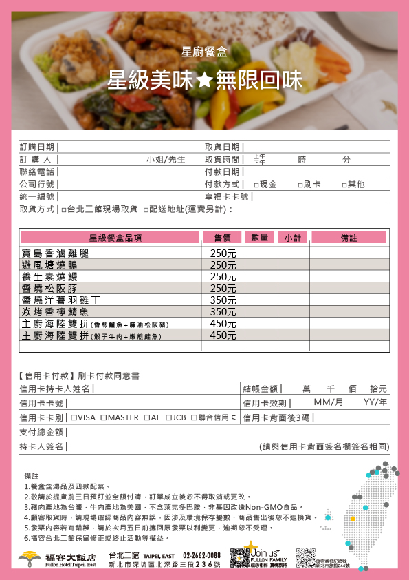 20250730官網訂購單