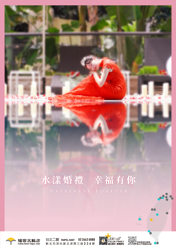 2025 水漾婚禮專案