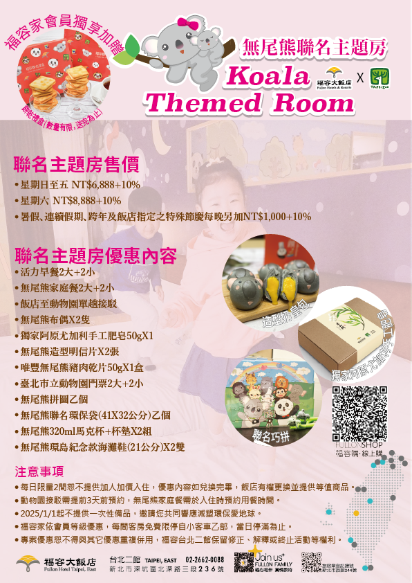 20240404無尾熊海報_工作區域 1 複本 2 20240404無尾熊海報_工作區域 1 複本 2
