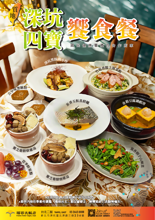 20250218樂齡專案