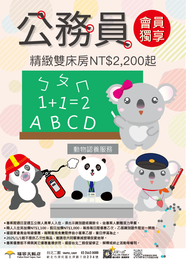 20240329公務員專案海報