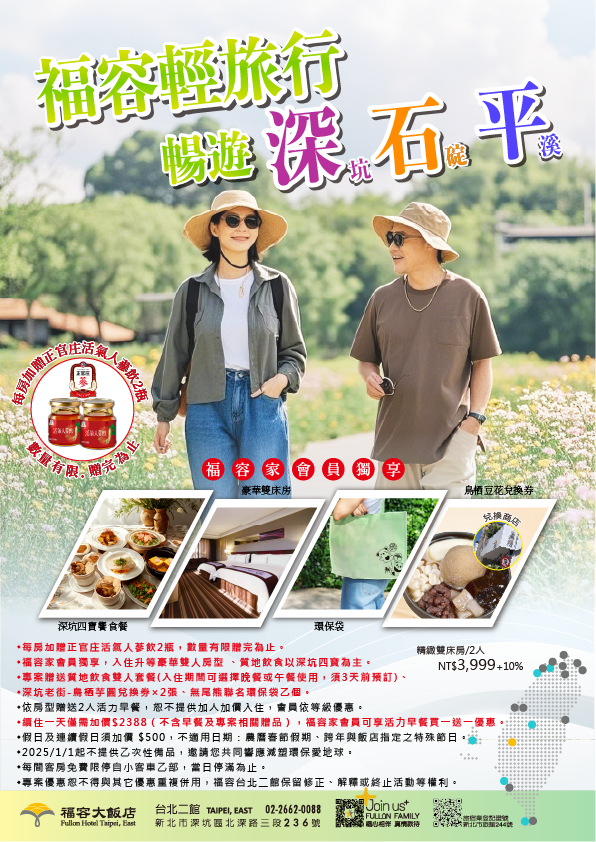 20250218樂齡專案_工作區域 1 複本 3