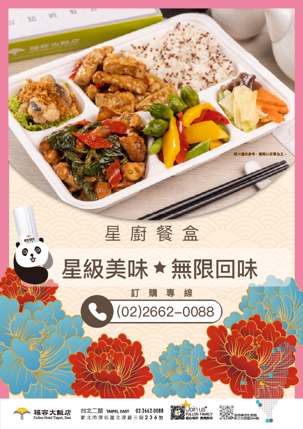 20250730官網DM