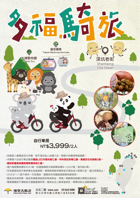 20250730多福騎旅