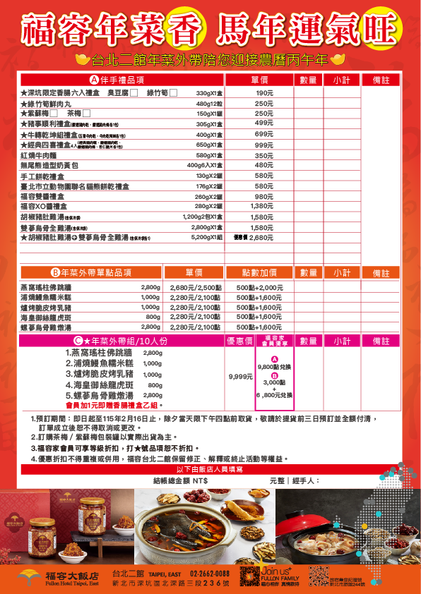 20250711年菜外帶視覺_工作區域 1