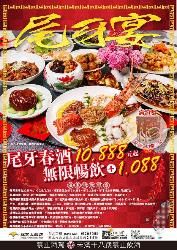 20250812尾牙春酒_工作區域 1 20250812尾牙春酒_工作區域 1