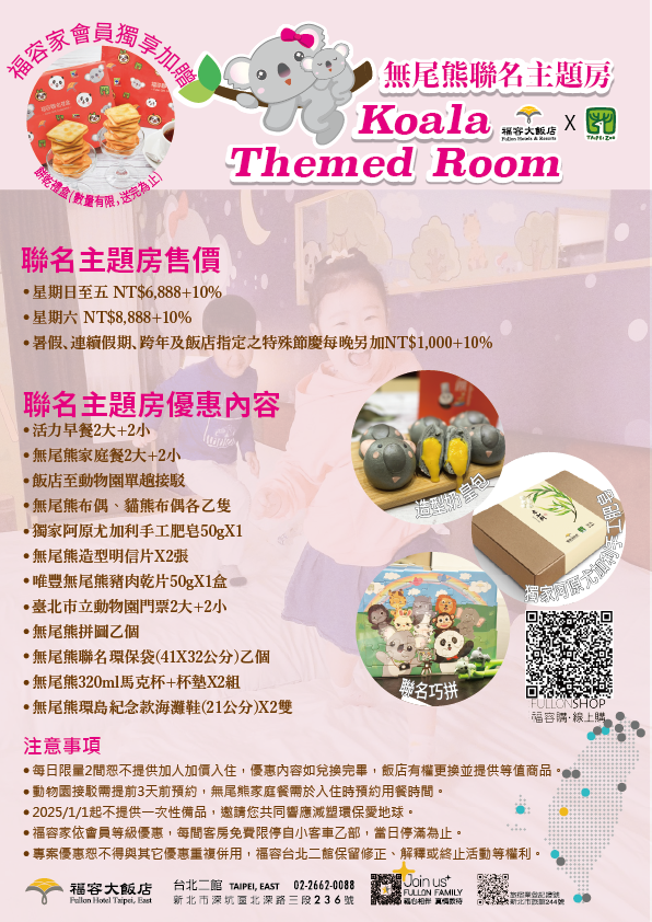 20240404修無尾熊海報_工作區域 1 複本 2 20240404修無尾熊海報_工作區域 1 複本 2