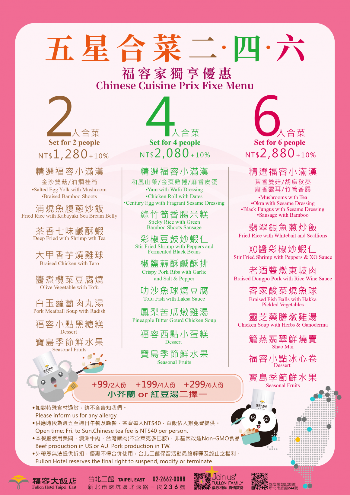 20251103五星合菜菜單中英文246