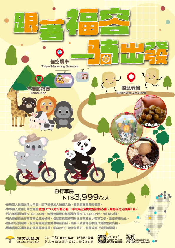 20251118多福騎旅_工作區域 1