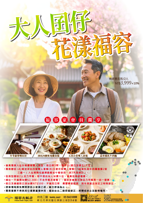 2026樂齡專案_工作區域 1 複本 4