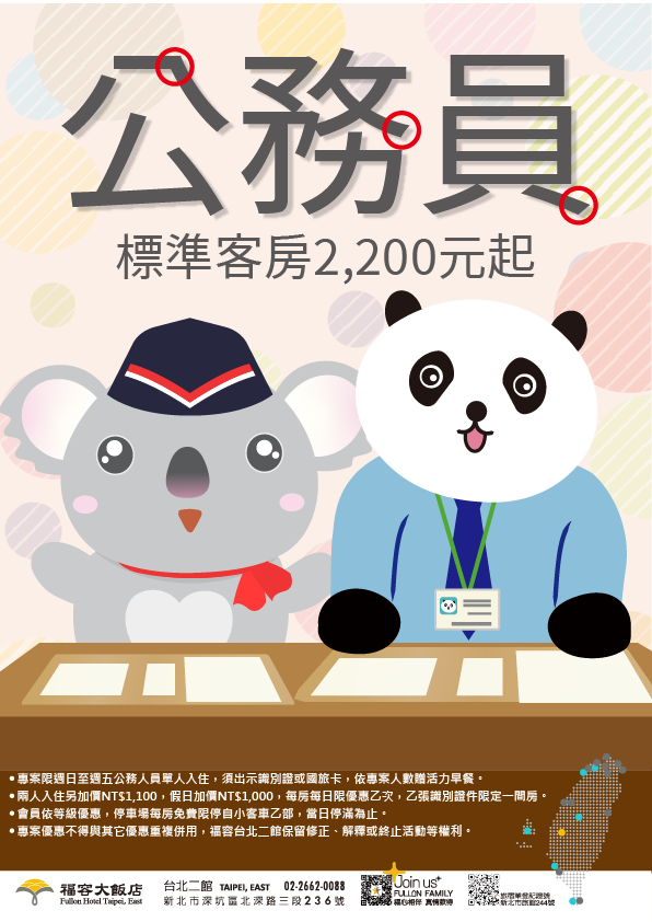 20261106公務員專案海報_工作區域 1 複本 3