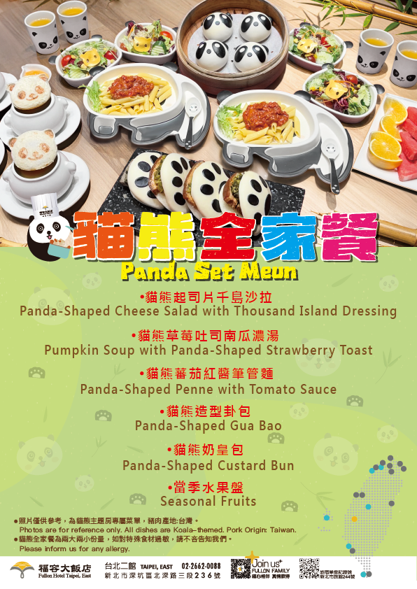 20251112 貓熊主題房2-02 20251112 貓熊主題房2-02