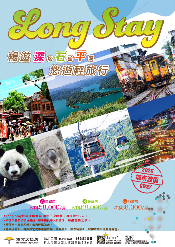 2026 LongStay專案_工作區域 1 複本 2026 LongStay專案_工作區域 1 複本