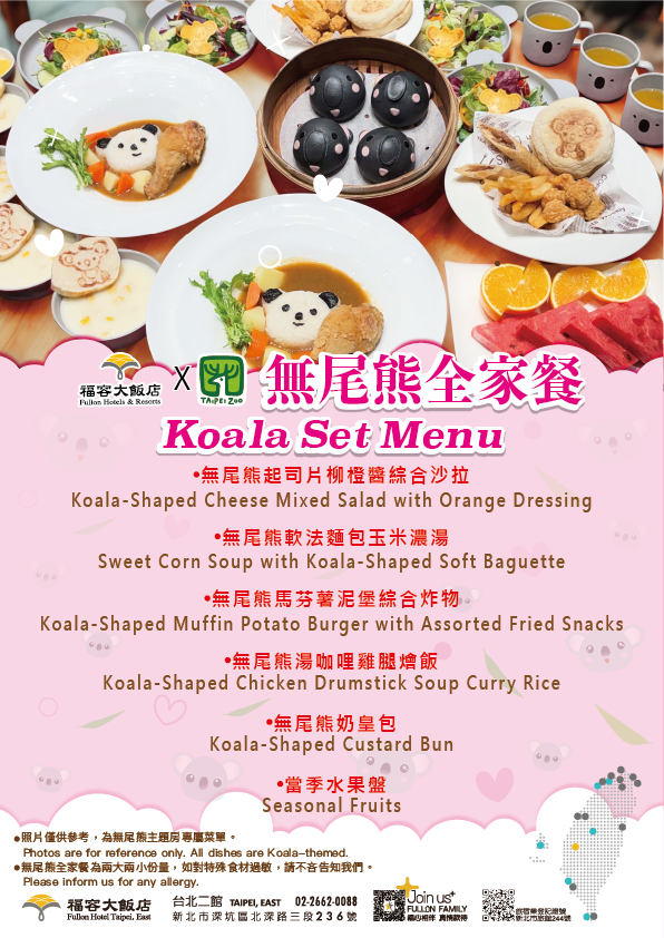 20251112 無尾熊主題房2-02