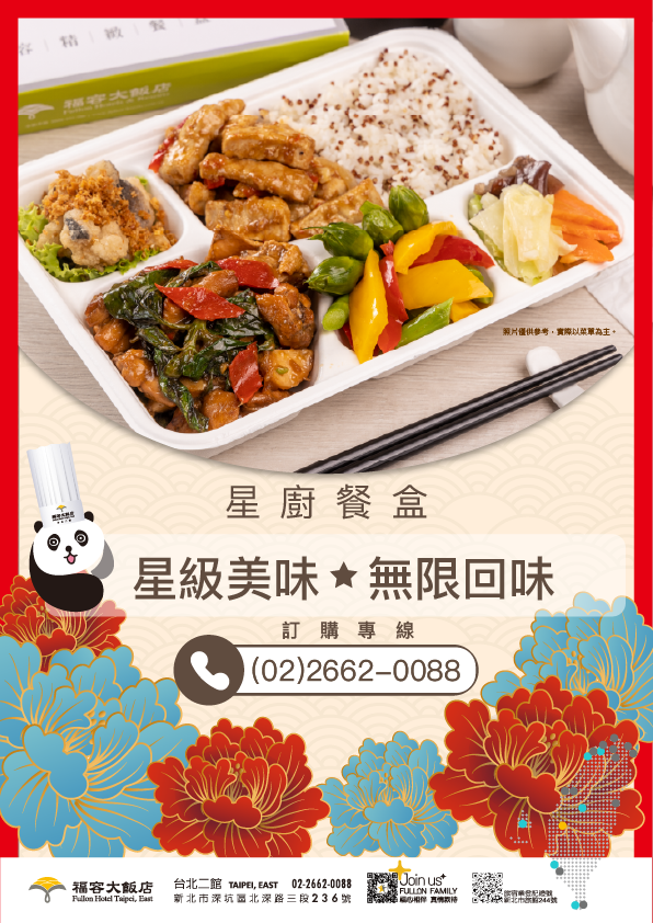 20251229外帶便當a4dm_工作區域 1