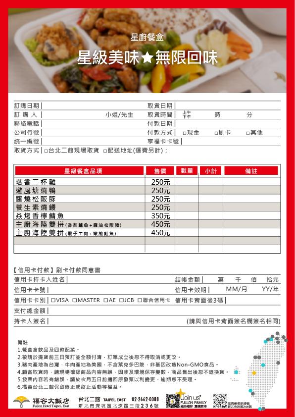 20251229外帶便當a4dm_工作區域 1 複本 2