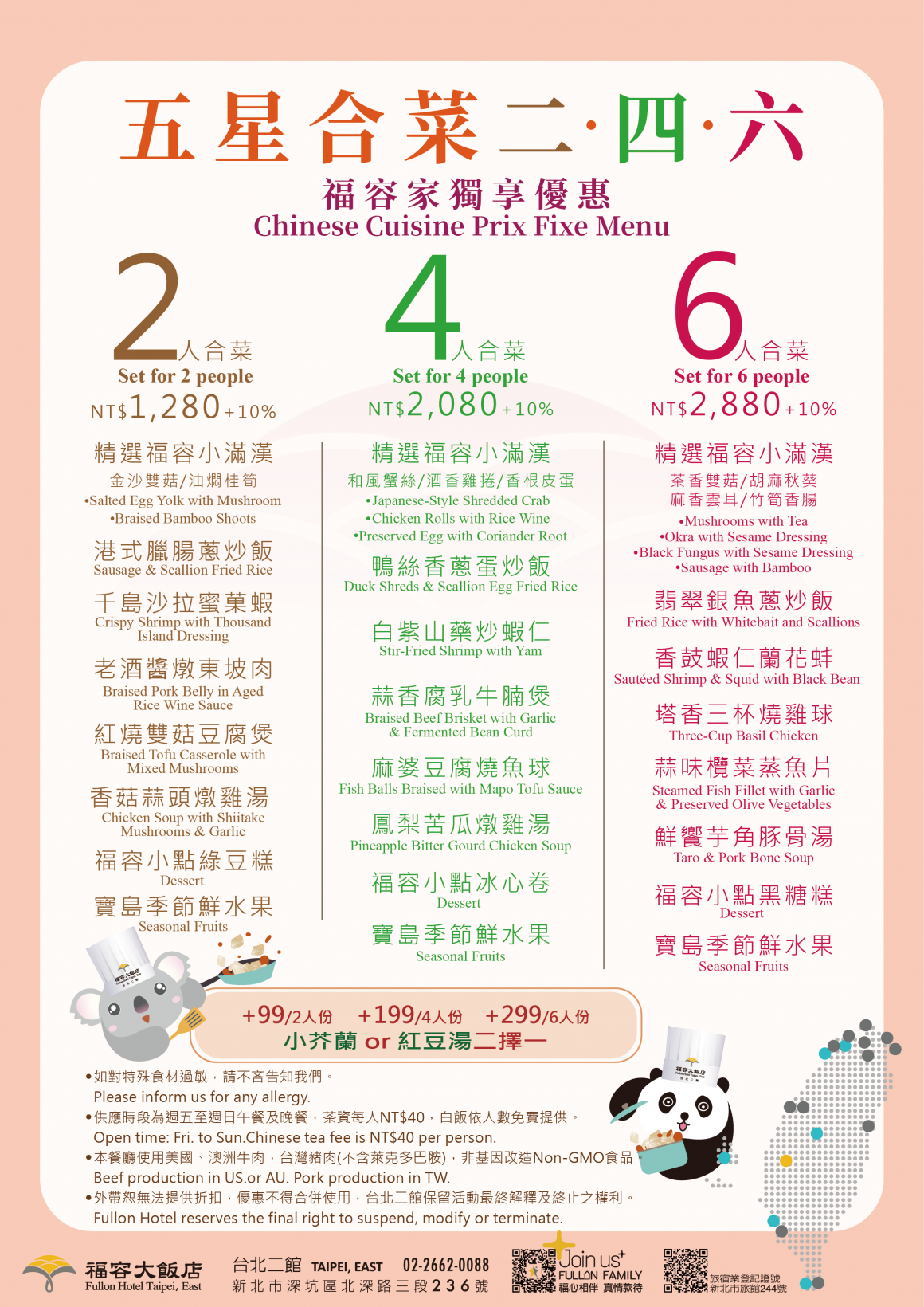 20260106五星合菜菜單中英文246 20260106五星合菜菜單中英文246