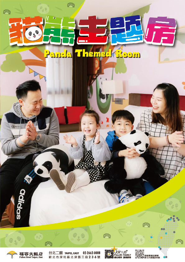 20251112 貓熊主題房2-01 20251112 貓熊主題房2-01