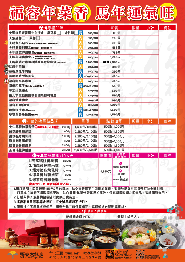 20251208年菜外帶視覺_工作區域 1 複本 3