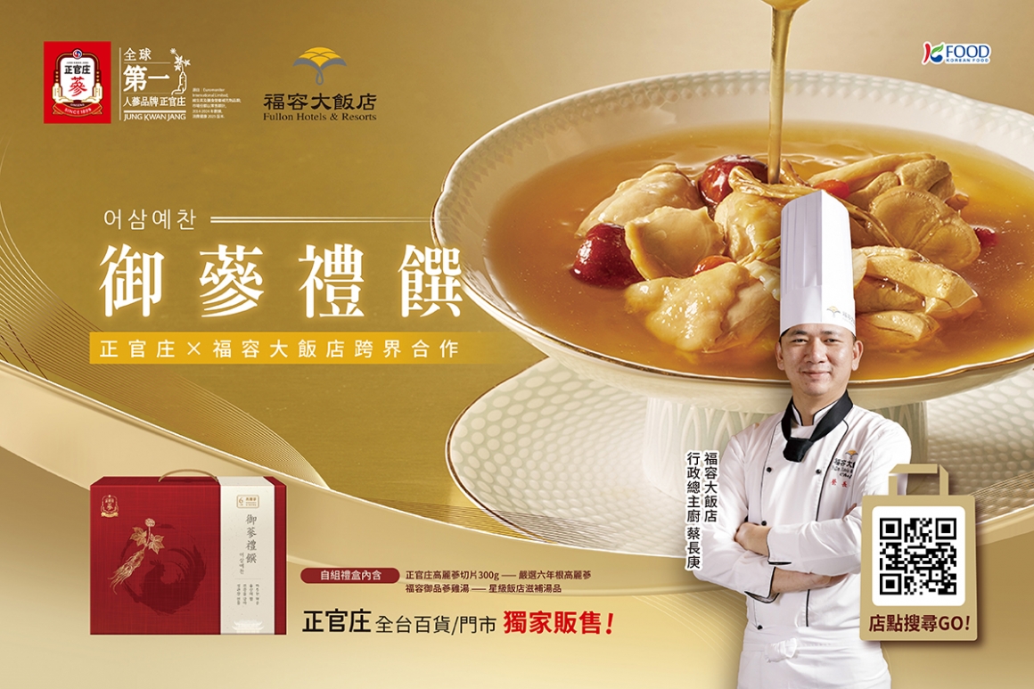 _2_260119_%e8%a1%8c%e9%8a%b7_%e7%a6%8f%e5%ae%b9%e9%9b%bb%e5%ad%90%e7%9c%8b%e6%9d%bf_%e5%be%a1%e8%94%98%e7%a6%ae%e9%a5%8c_1200x800 _2_260119_%e8%a1%8c%e9%8a%b7_%e7%a6%8f%e5%ae%b9%e9%9b%bb%e5%ad%90%e7%9c%8b%e6%9d%bf_%e5%be%a1%e8%94%98%e7%a6%ae%e9%a5%8c_1200x800