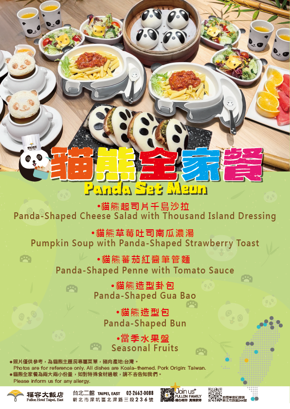 20251112 貓熊主題房2