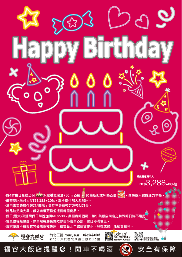 20251106壽星我最大住房專案 20251106壽星我最大住房專案