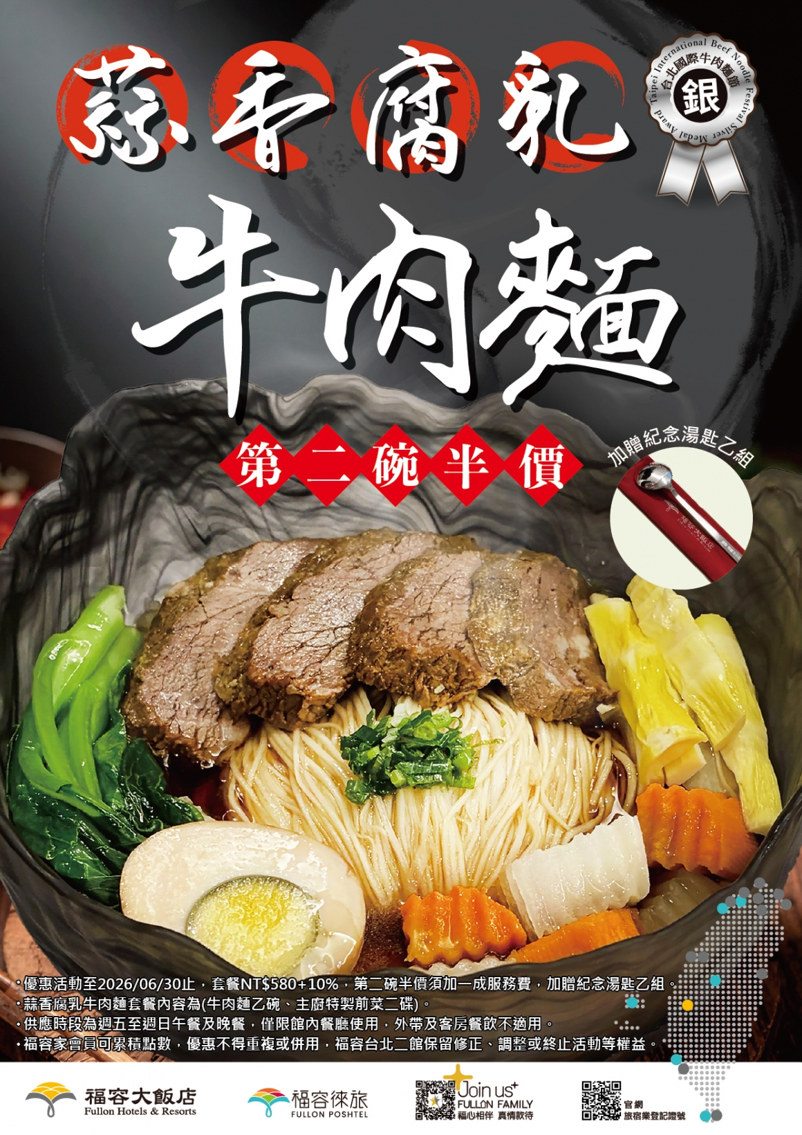 20260227蒜香乳牛肉麵1 20260227蒜香乳牛肉麵1