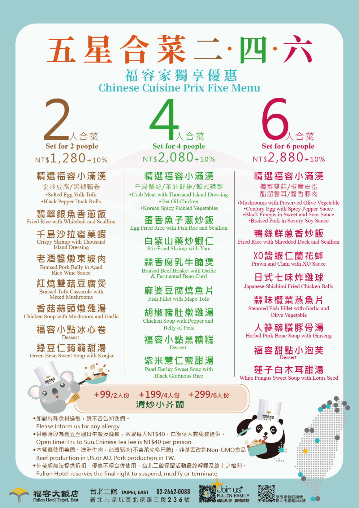 20260306 合菜菜單