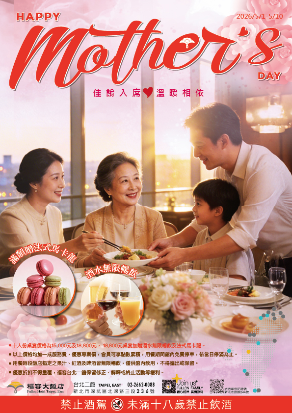 20260401 母親節案專案A4