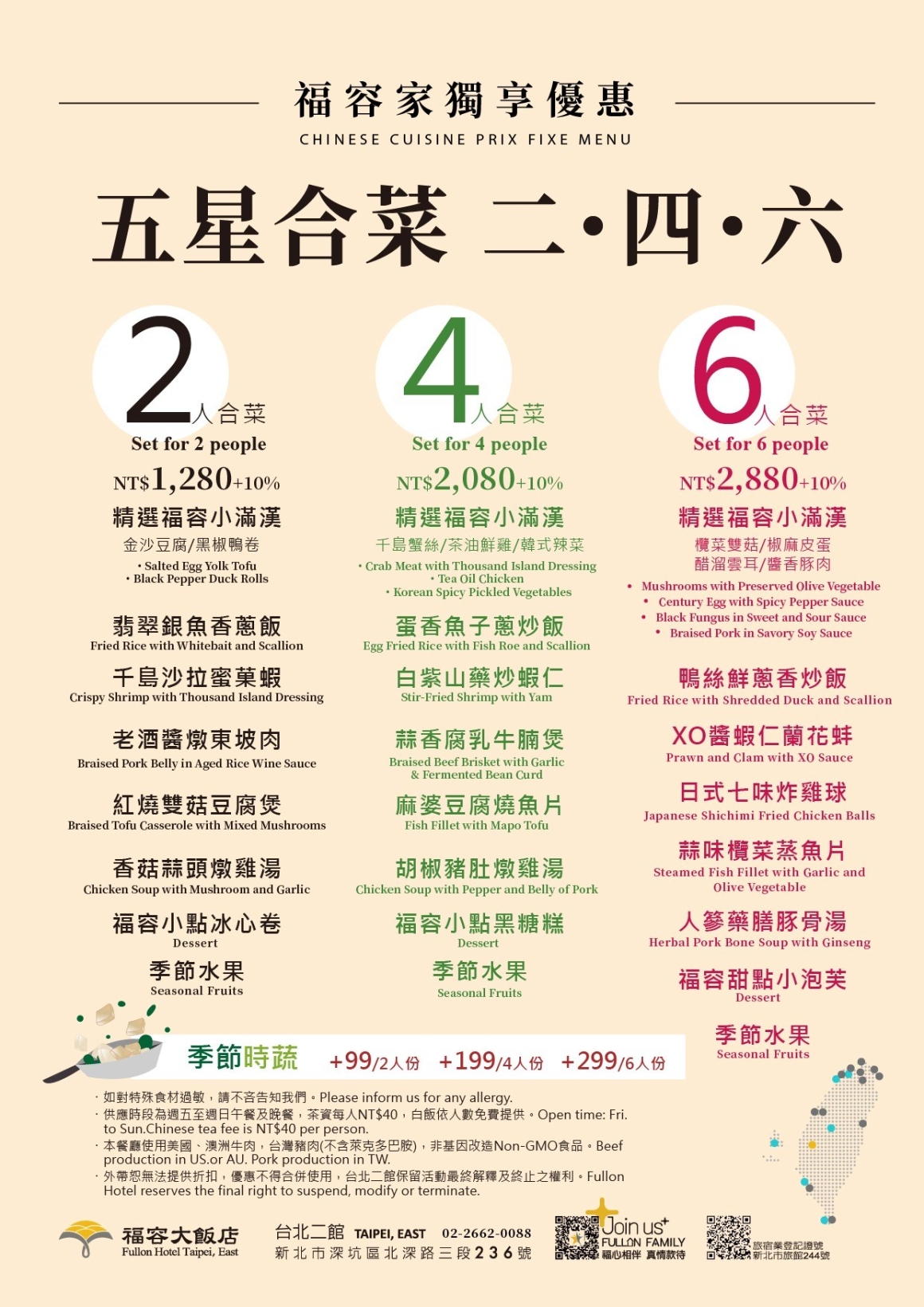 五星合菜二四六菜單_1MB以下