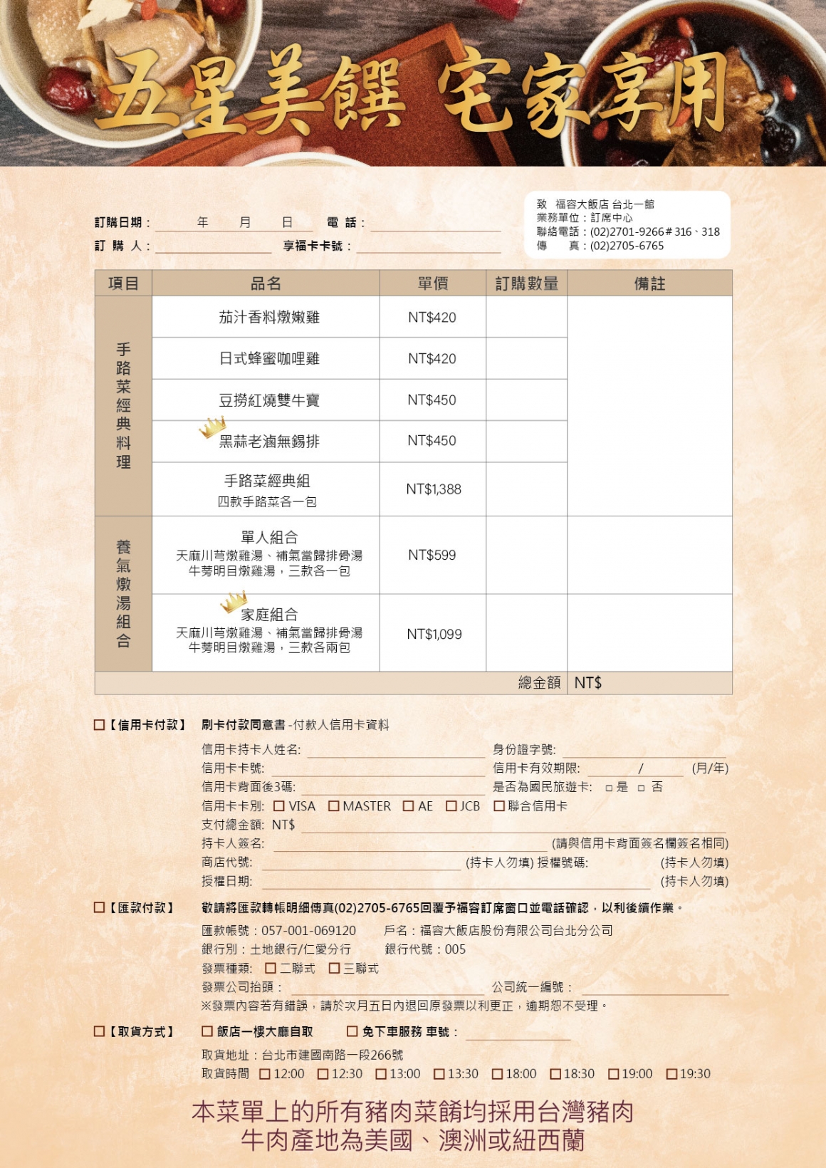 冷凍訂購單_官網用壓縮_工作區域 1 複本 4 冷凍訂購單_官網用壓縮_工作區域 1 複本 4