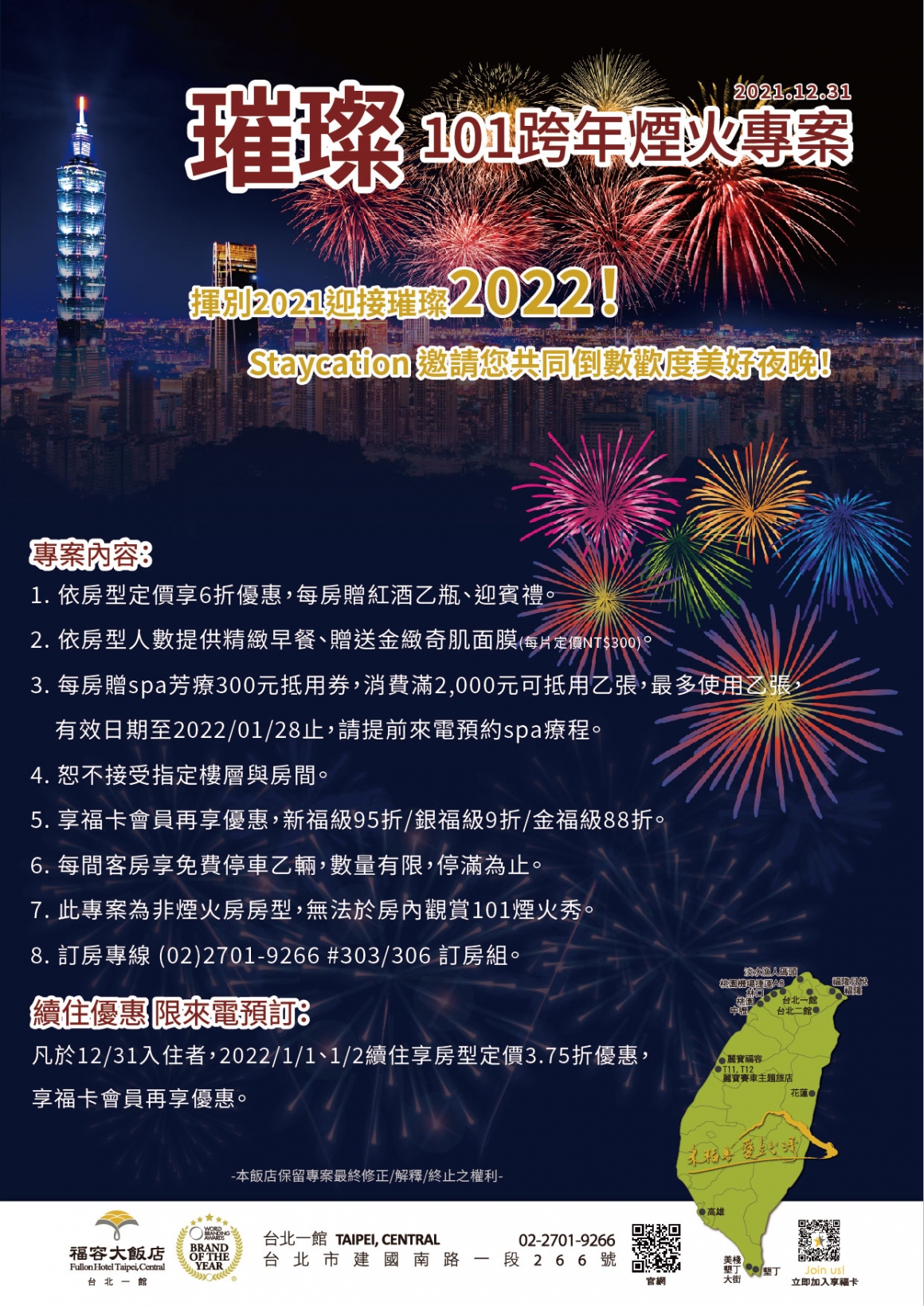 煙火住房專案-edm 煙火住房專案-edm