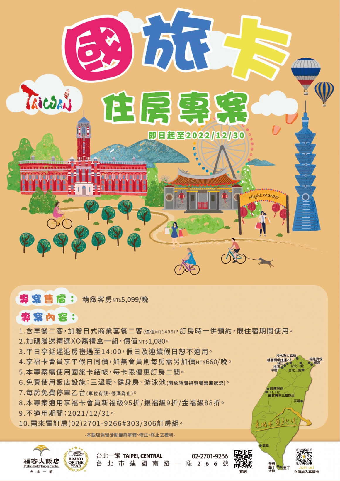 國旅卡edm 國旅卡edm