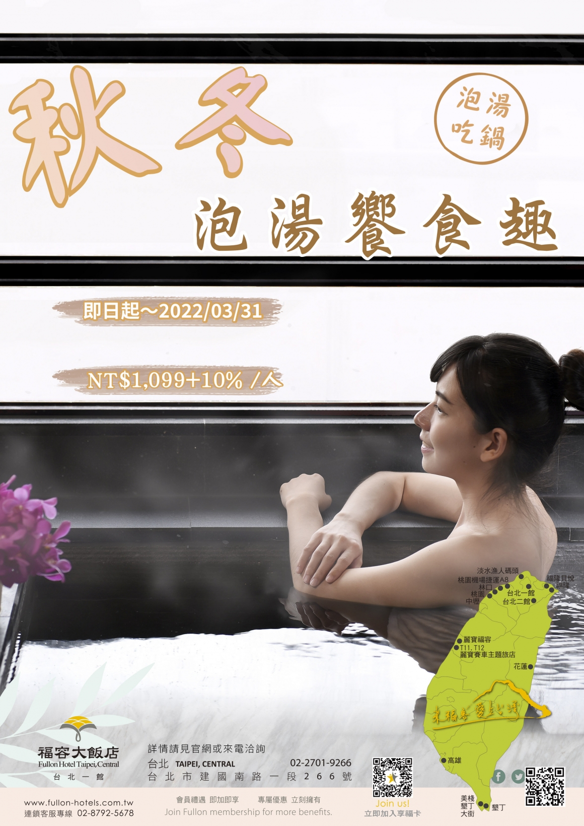 20221216秋冬泡湯 20221216秋冬泡湯